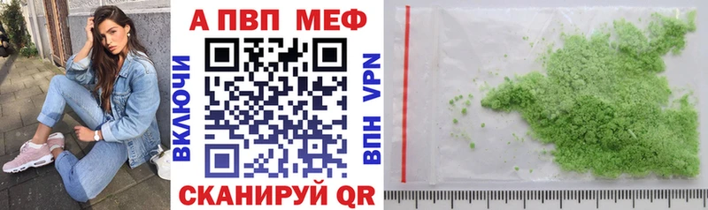 Альфа ПВП СК КРИС  это формула  Емва  как найти наркотики 