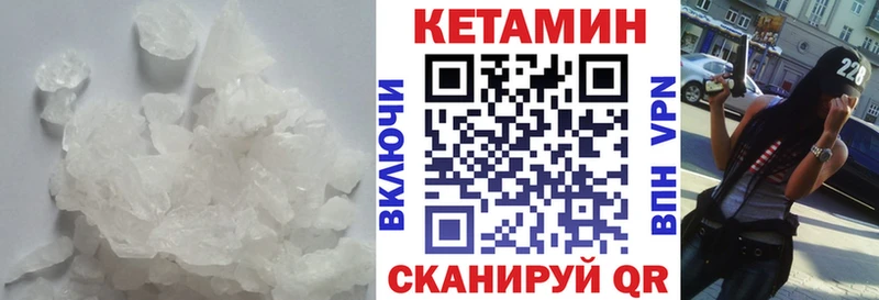 КЕТАМИН VHQ  Емва 