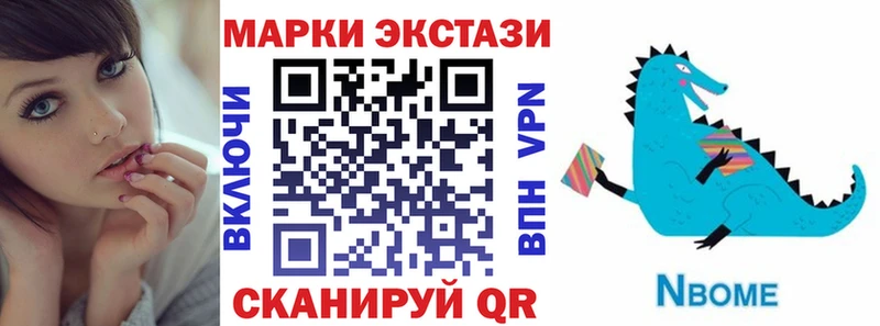 Марки NBOMe 1,8мг Емва